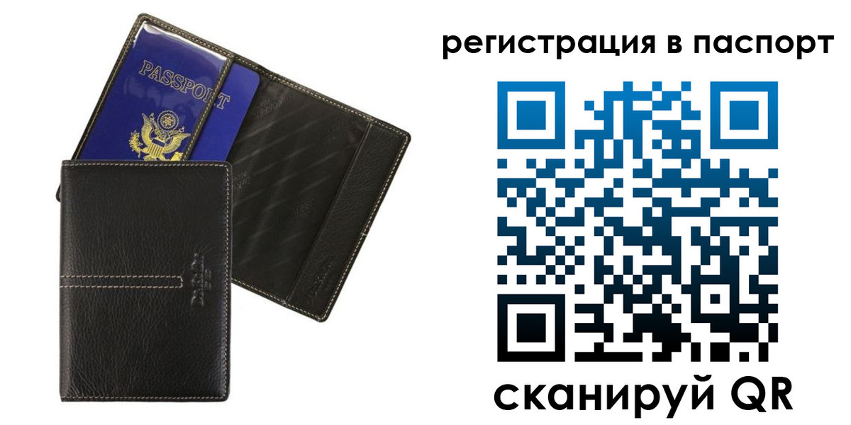 где прописаться в Малгобеке