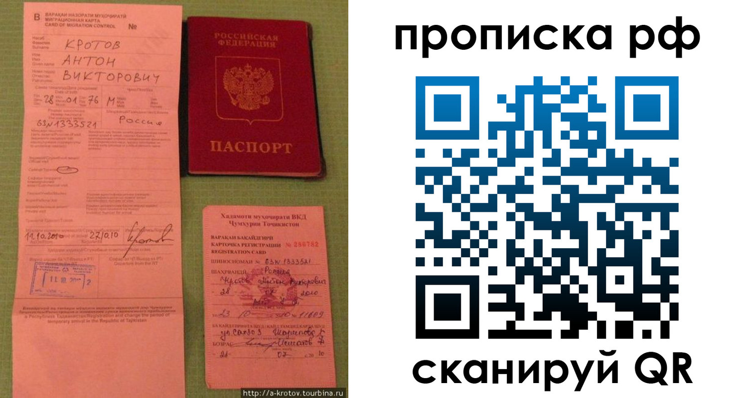 прописка 2025 в Малгобеке