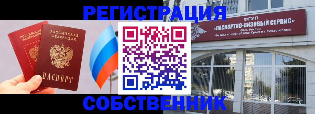 прописка гарантия в Малгобеке