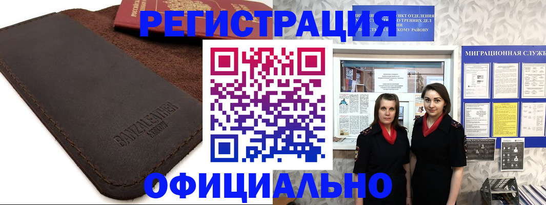 прописка иностранных граждан в Малгобеке