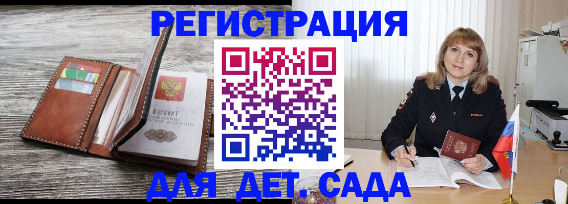 временная регистрация госуслуги в Малгобеке