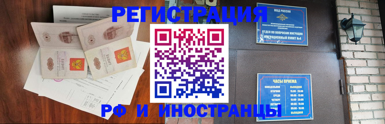 прописка в квартире в Малгобеке