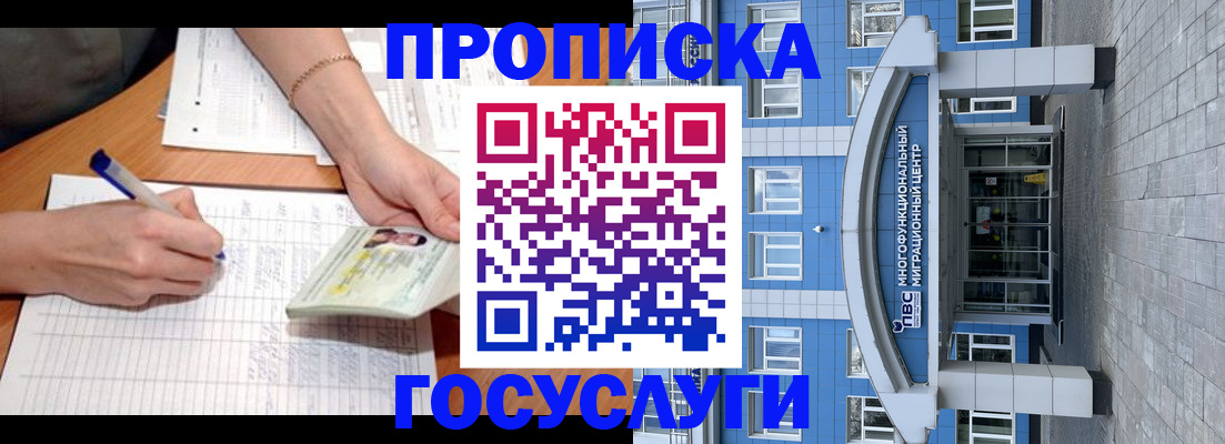 регистрация в Малгобеке